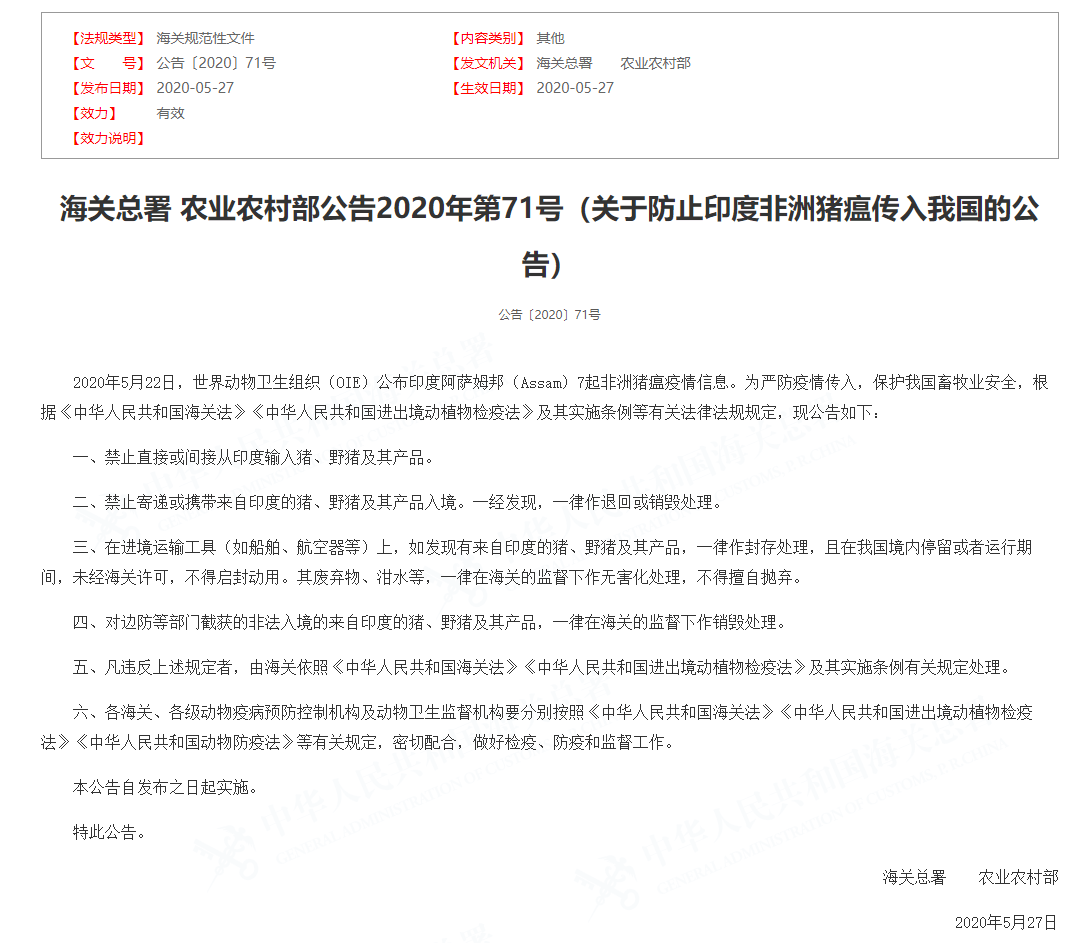 印度在邊境沖突上「損失」的，在經濟上可以拿回來嗎？ 科技 第2張