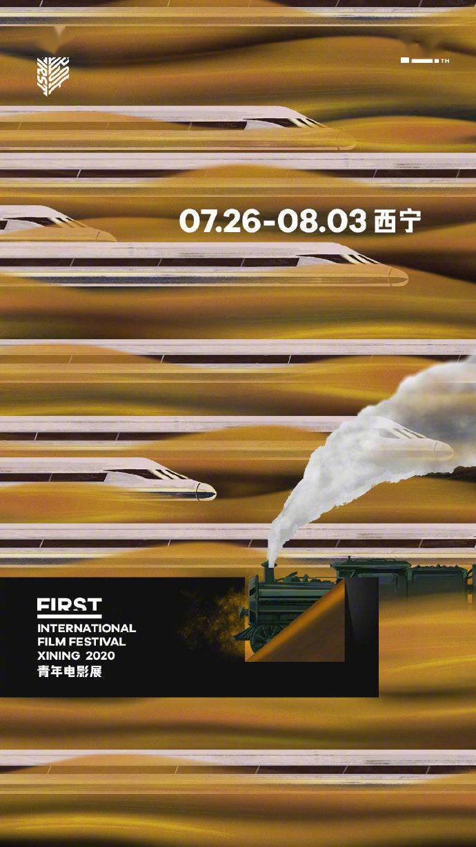 first青年电影展发布主视觉海报年度一号人物易烊千玺将出席电影展