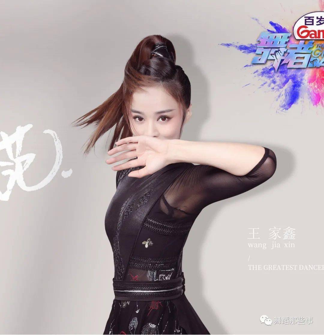 王家鑫打破以往风格表演中国舞尽显女侠风范