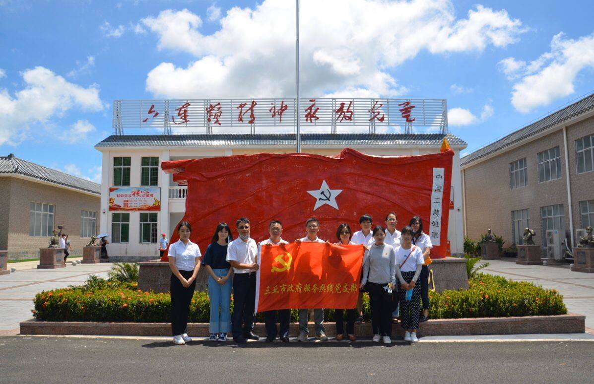 三亚政务热线党支部探访六连岭革命圣地