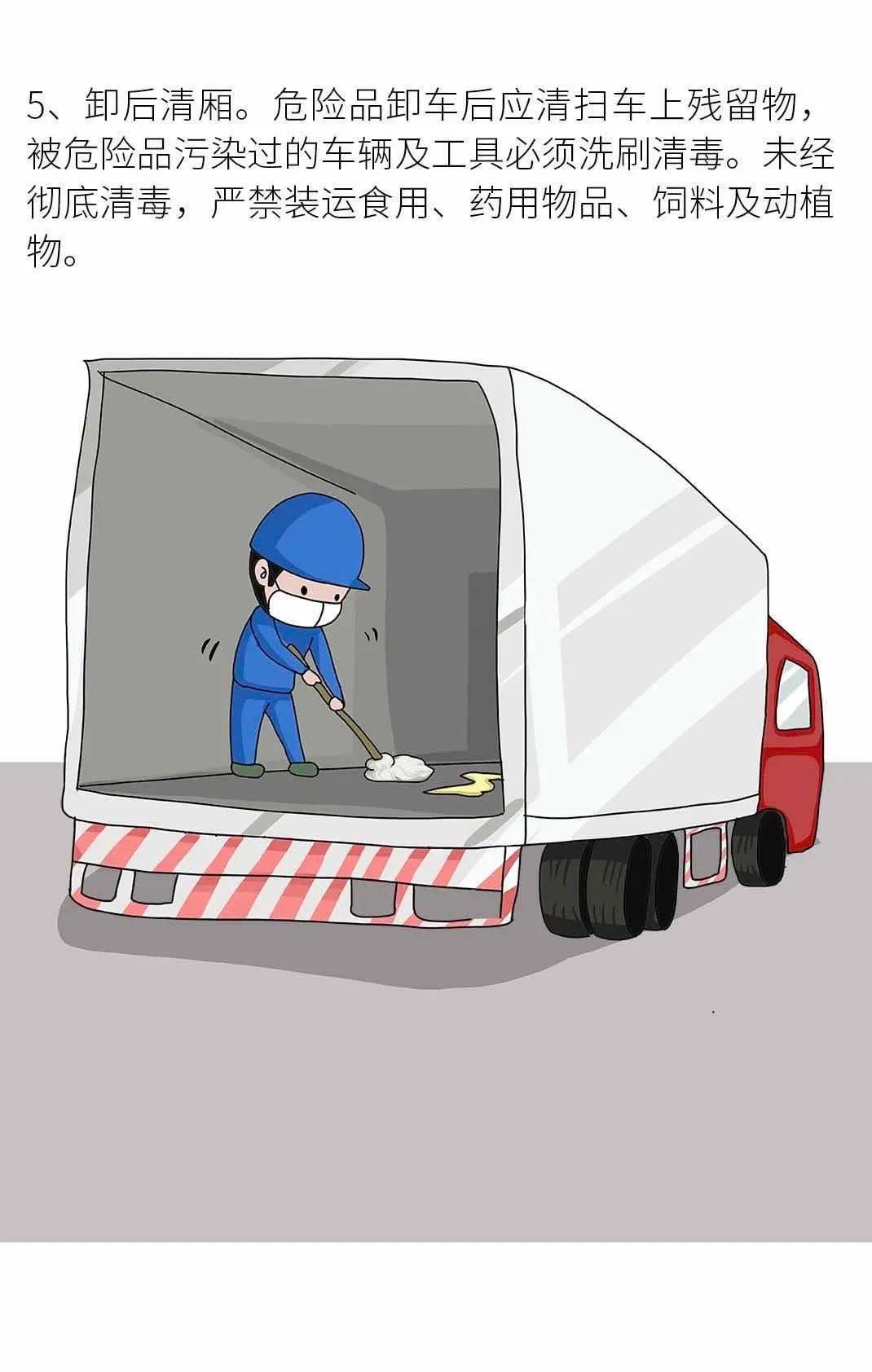 应急科普文化宣传小分队大家小心危化品在运输途中的任何差错都有可能
