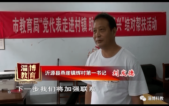 教育新闻省党代表走进村镇助力乡村振兴