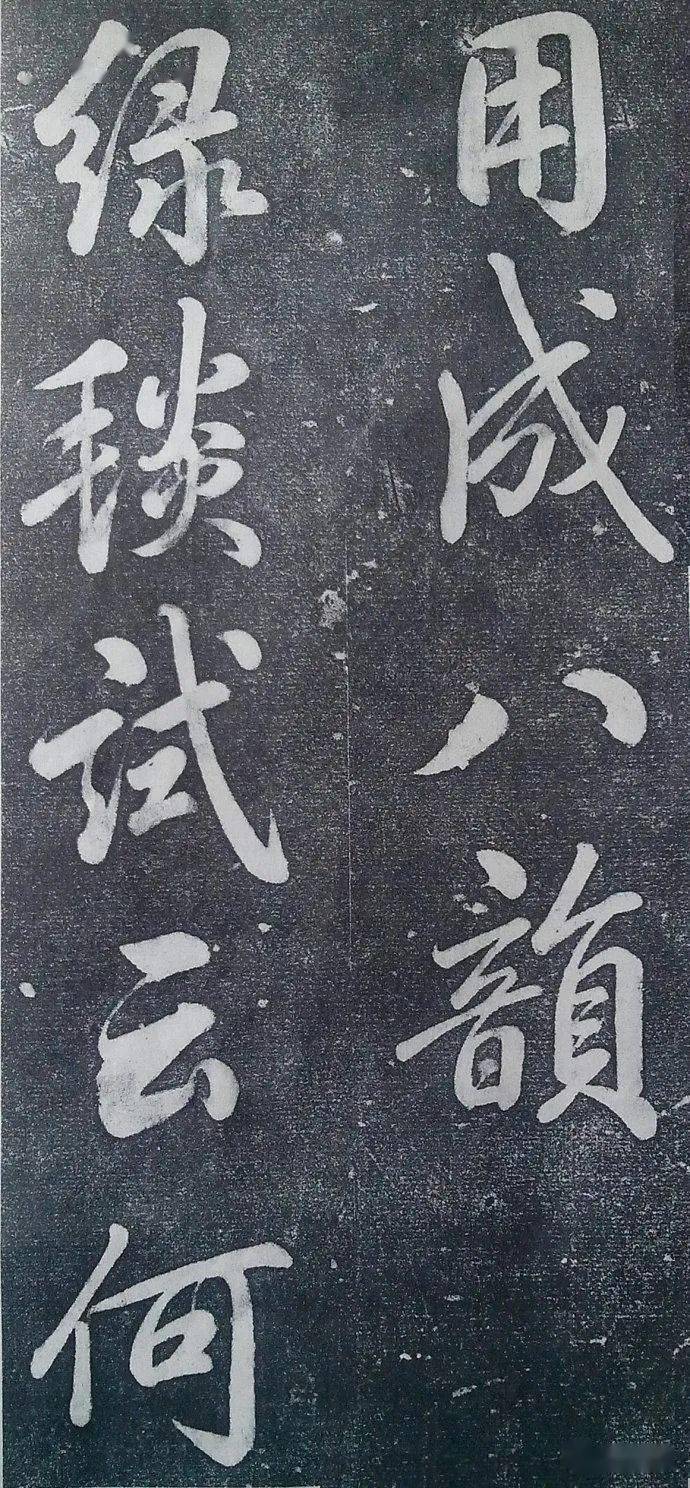 名品赏析清乾隆绿毯八韵避暑山庄碑