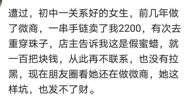 熟人就是用來坑的一串假蜜蠟賣給我2200進價也就100多塊錢