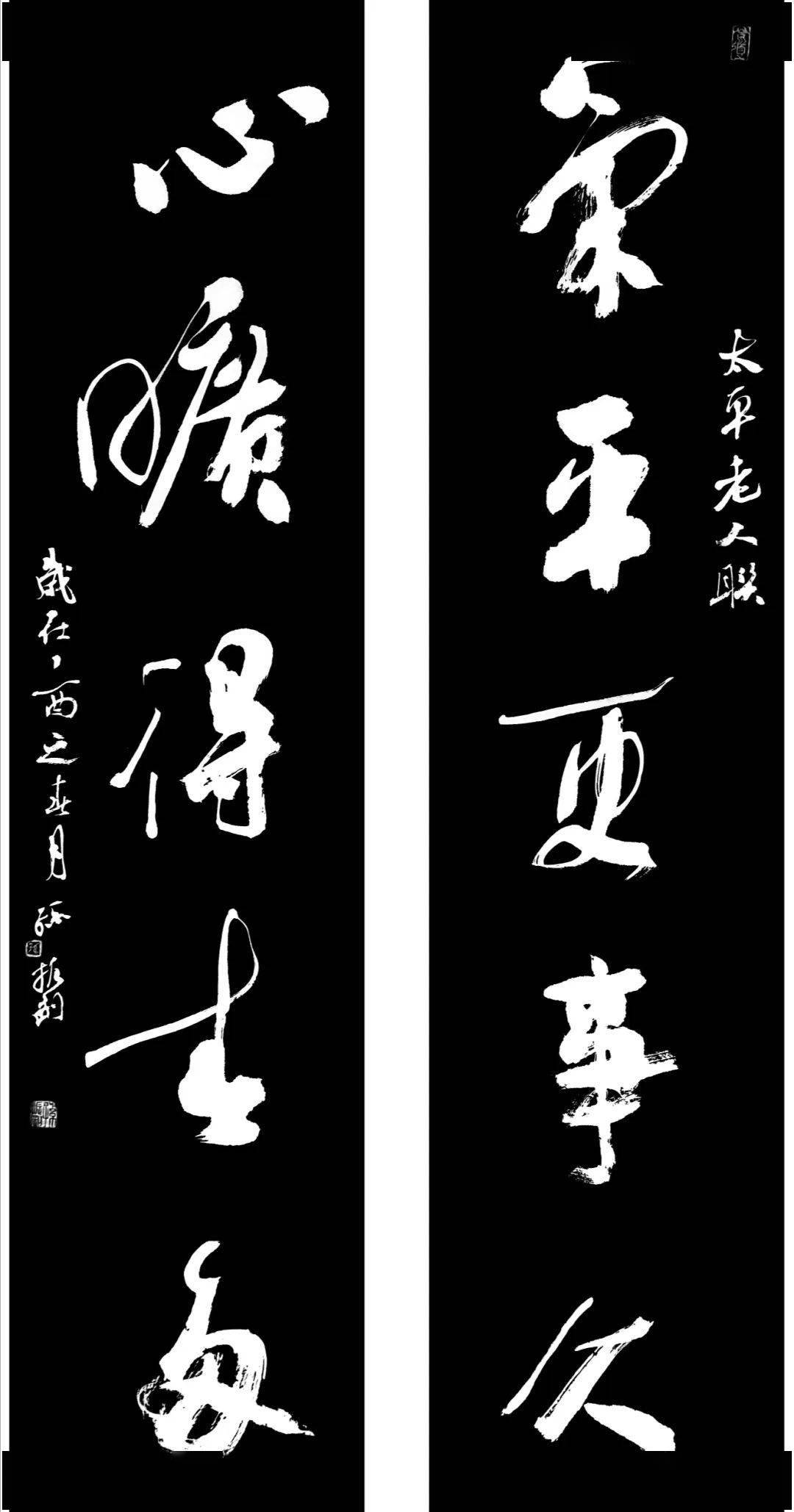 书法艺术博观约取厚积薄发孙振刚书法篆刻欣赏