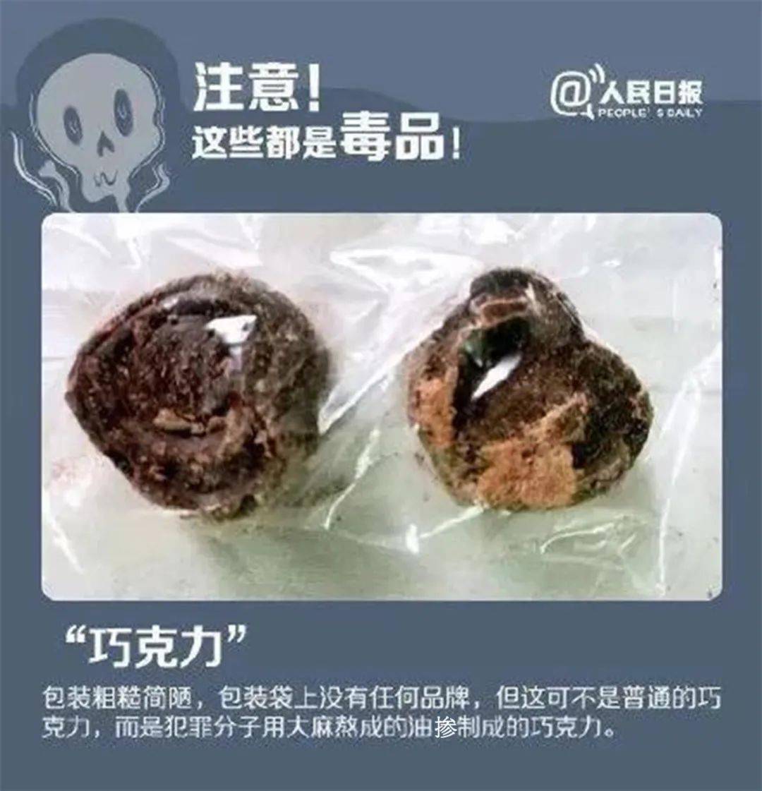 警惕这些伪装的新型毒品专盯青少年