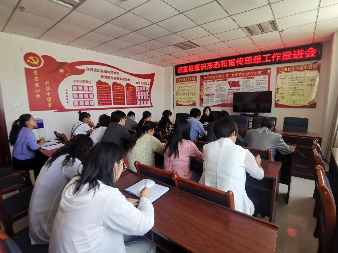 临夏县宣传文化系统迅速传达贯彻全州意识形态和宣传思