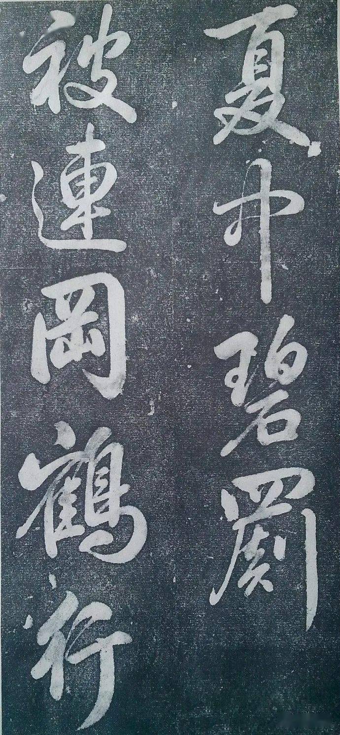 名品赏析清乾隆绿毯八韵避暑山庄碑