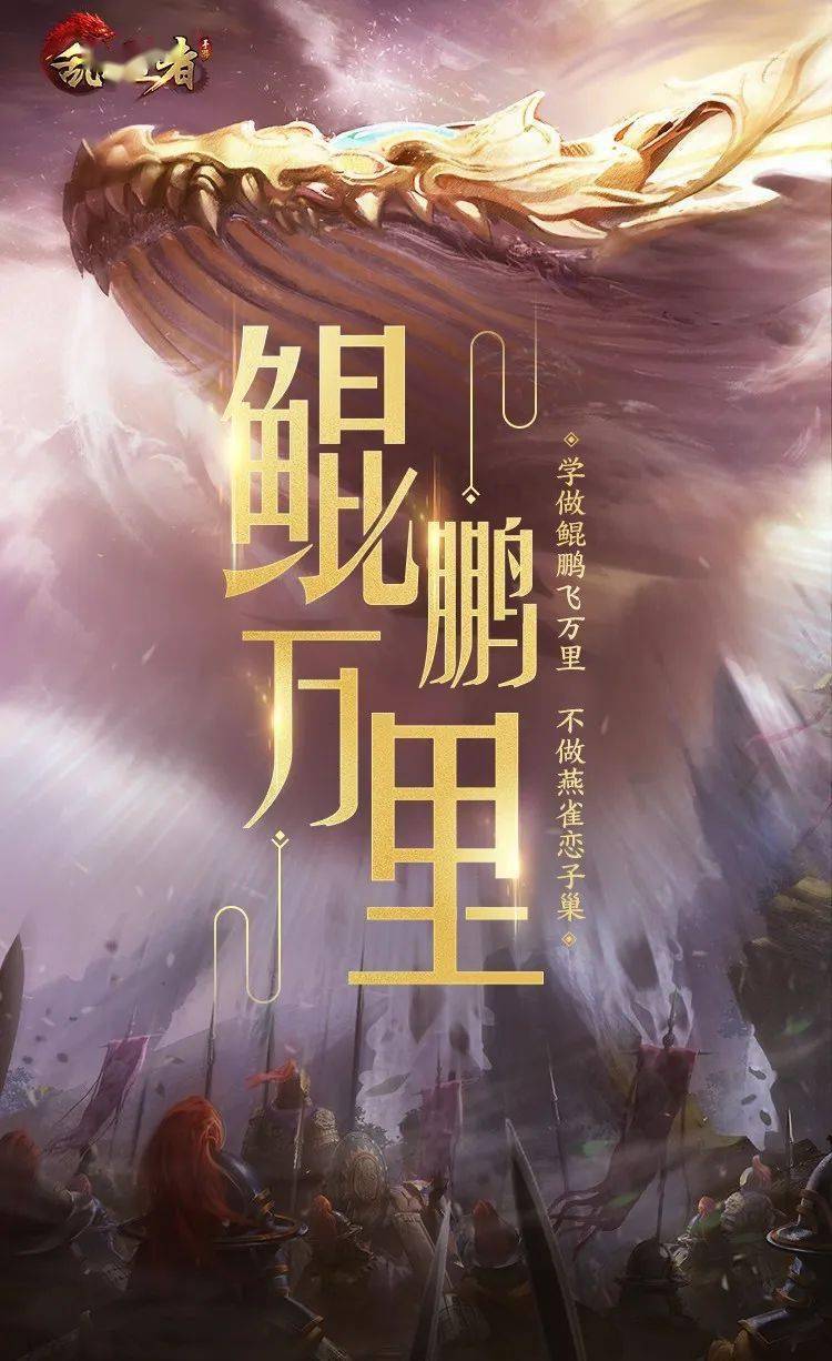 联赛冠军戒指的相关情报,本届九鼎联赛s5冠军戒指,以鲲鹏为灵感之源