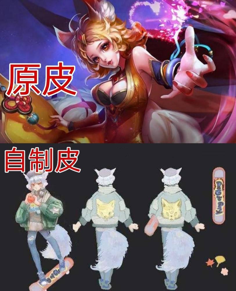 王者玩家自制皮肤,大乔峡谷最长腿,妲己成叛逆少女,他帅到认不出来!