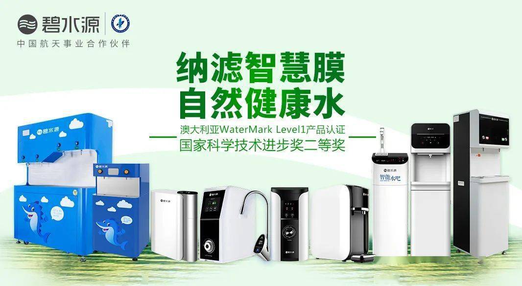 家用产品系列碧水源纳滤智慧膜净水机d601