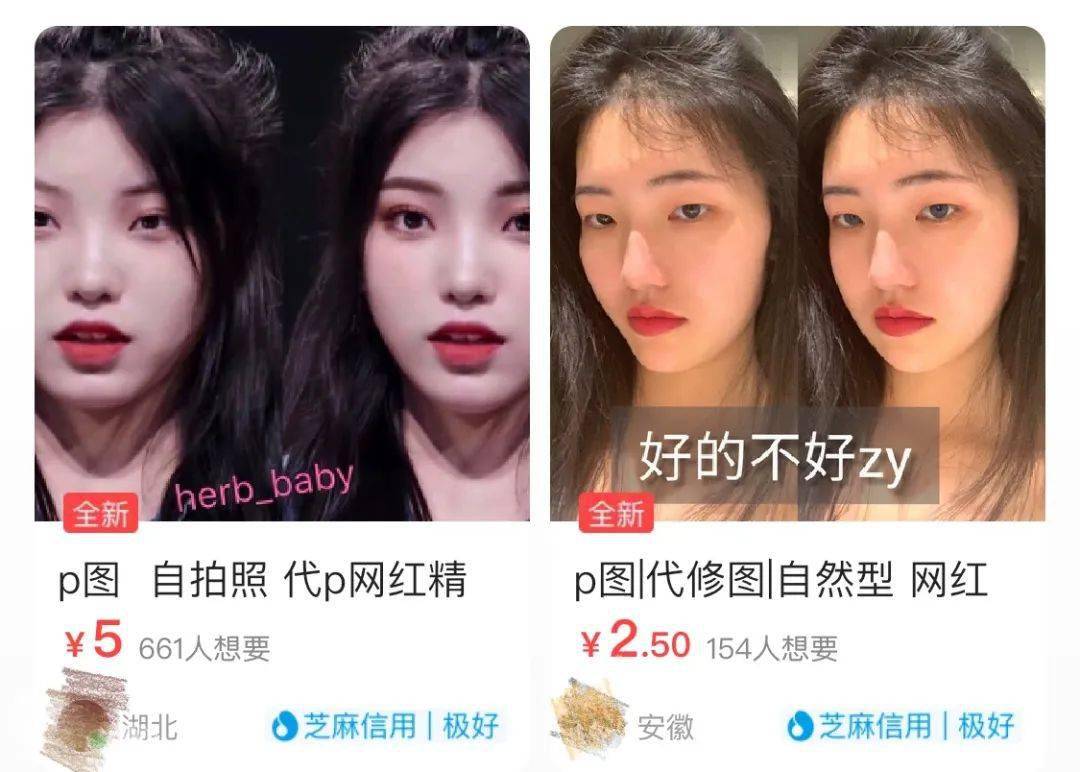 图 闲鱼 最近一年,小王依靠"代p图"接了一百多单.
