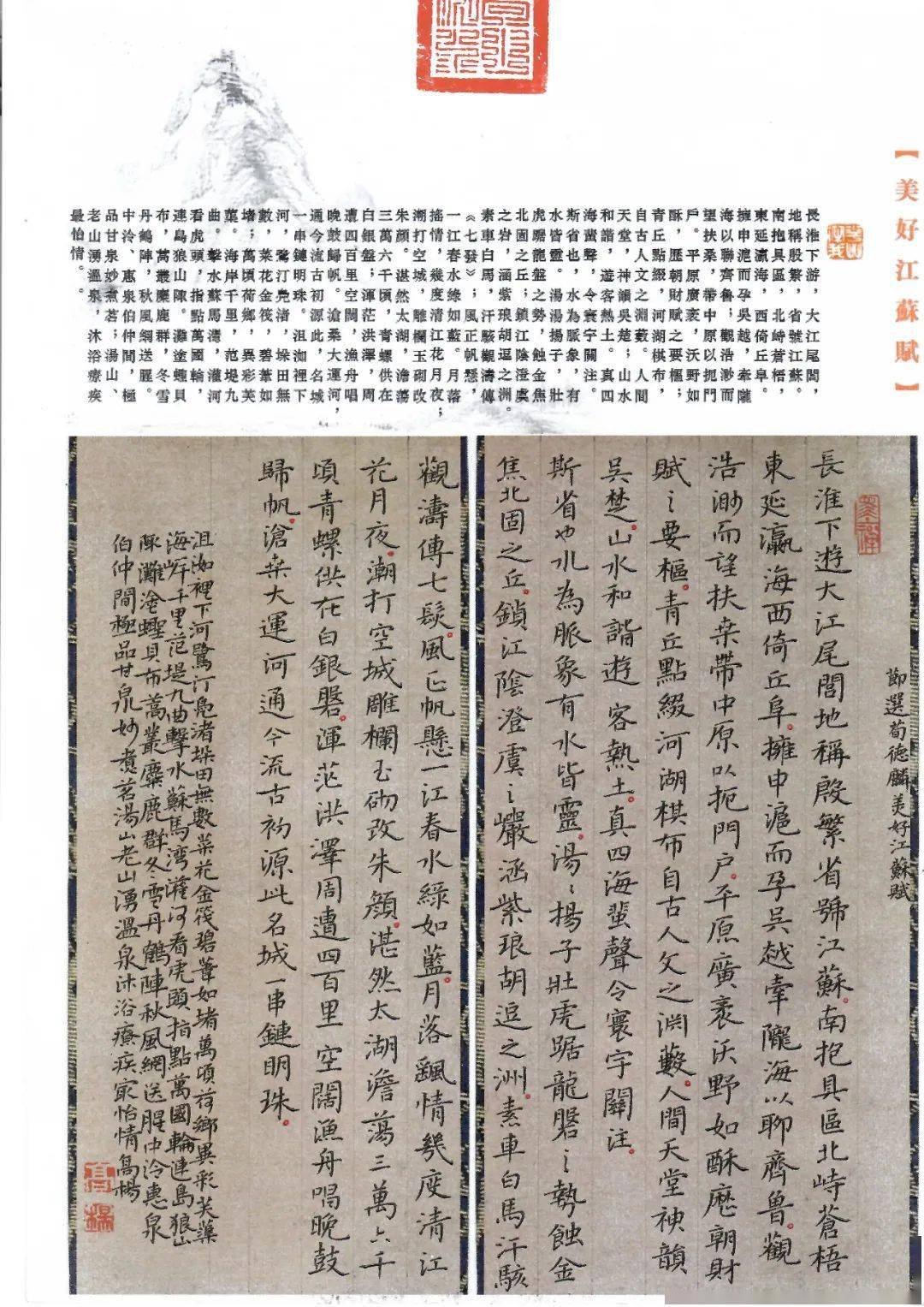 兩大硬筆書法強省各精選100件作品聯袂辦展果然高手如雲