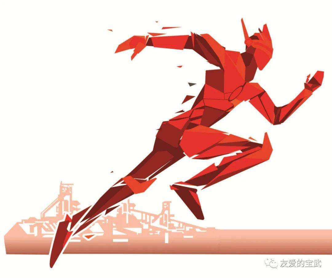 看钢铁人健步而行附视频出发汲取奋发前行的精神力量