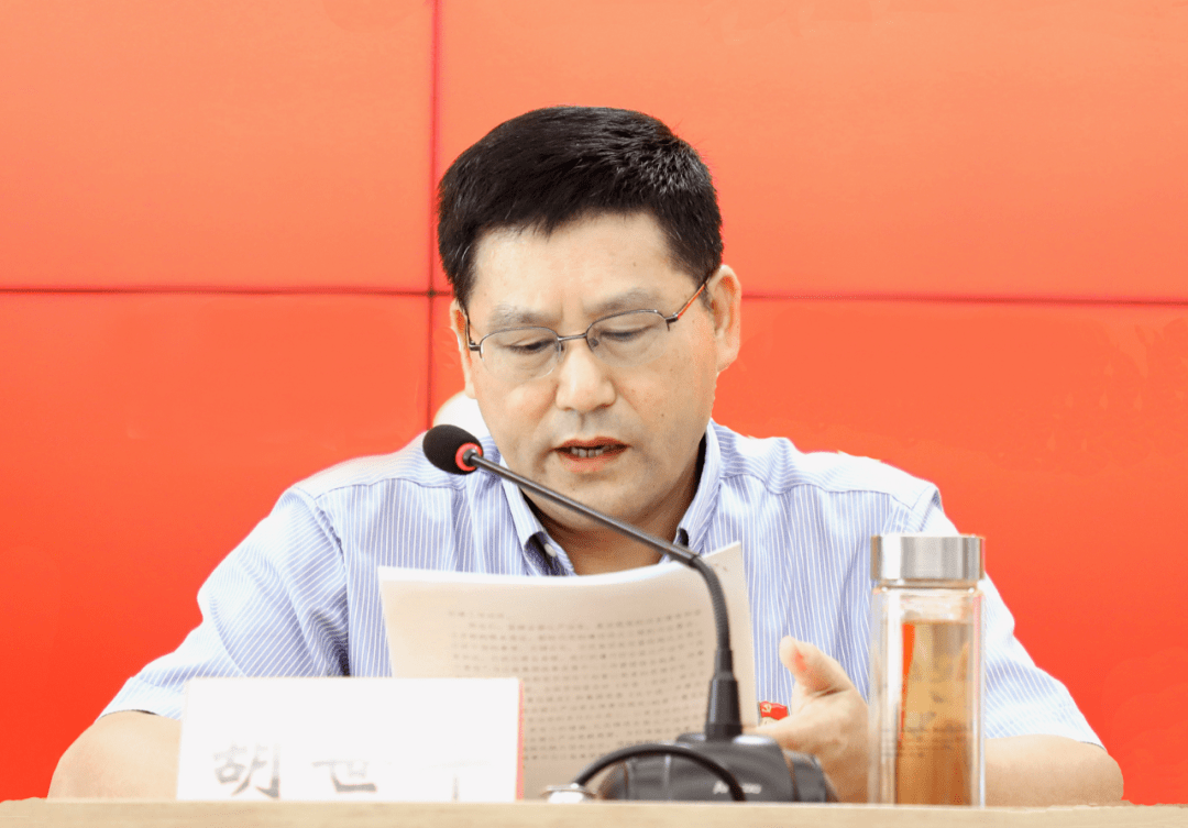 江盐集团召开全面从严治党视频工作会议