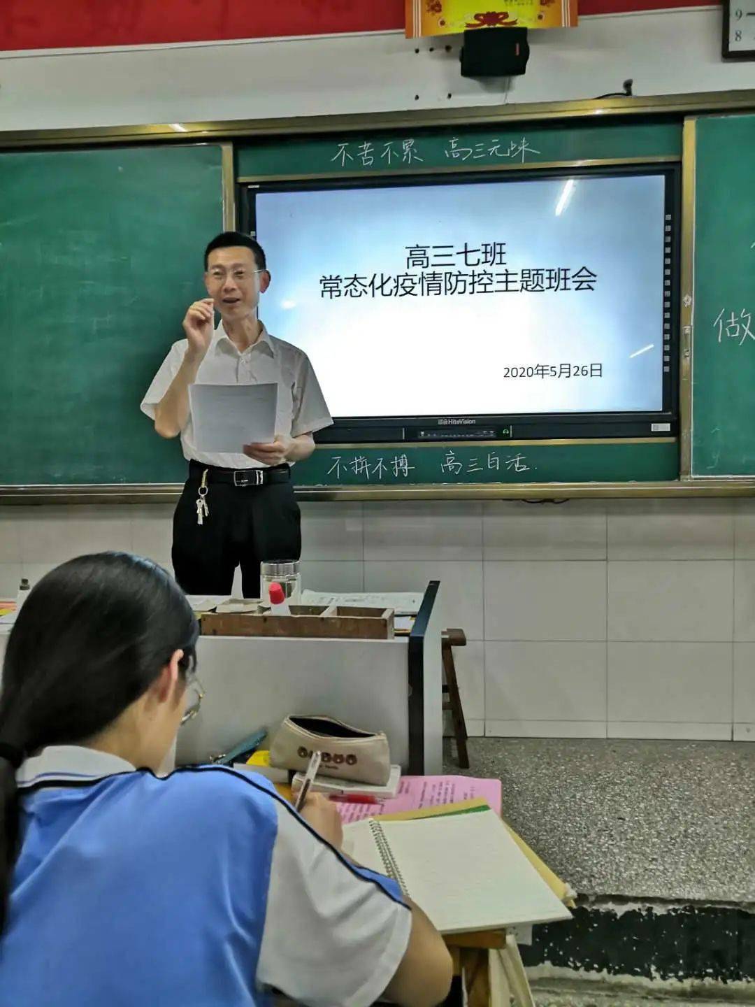 【育人楷模】以爱为教,尽职尽责——费县第二中学张兆厚