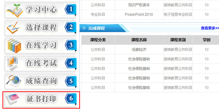 好消息我市专技人员继续教育证书7月1日起实现网上打印