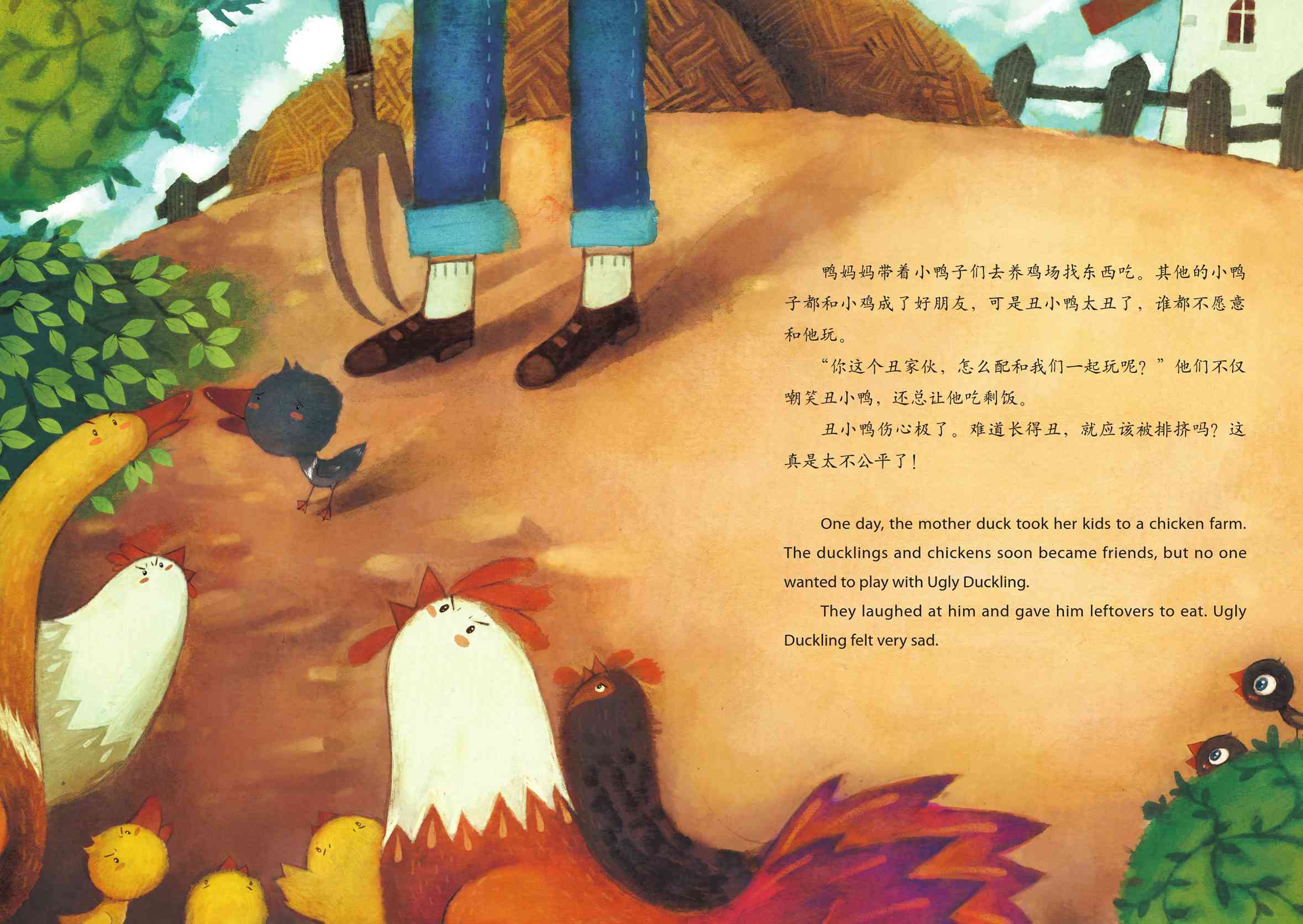 儿童绘本故事推荐《丑小鸭 萤火虫系列》