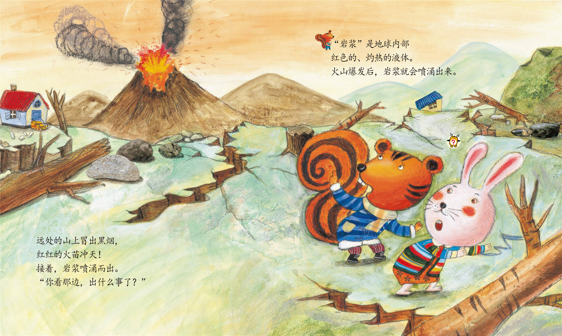 儿童绘本故事推荐《地球生气了》_版权