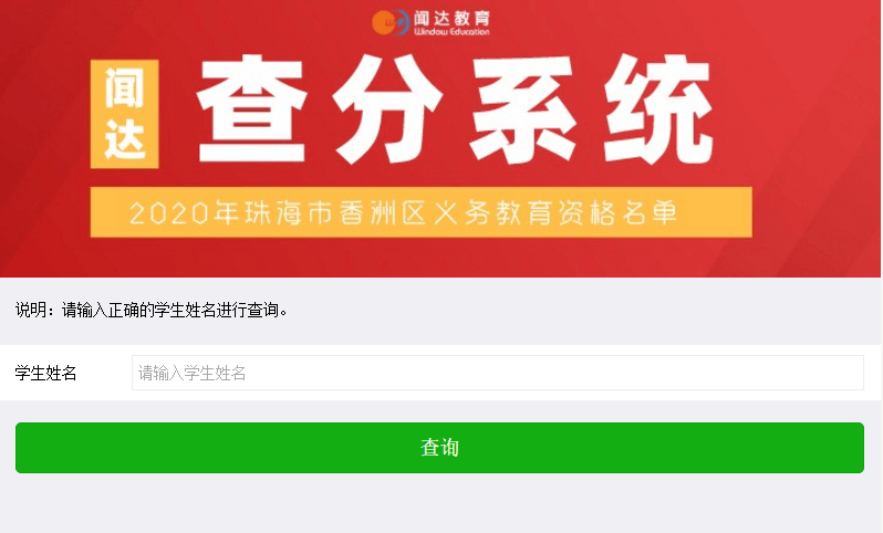 摇号查询用姓名查(摇号查询姓名查询系统)