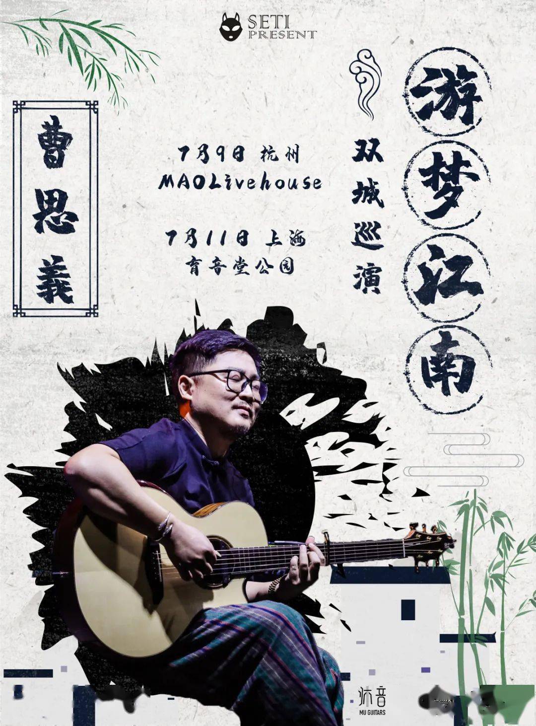 来自曹思义的一封情书丨曹思义新歌forrey