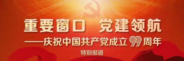 固本培元 实干担当 不断提升组织工作“首位度”-搜狐大视野-搜狐新闻