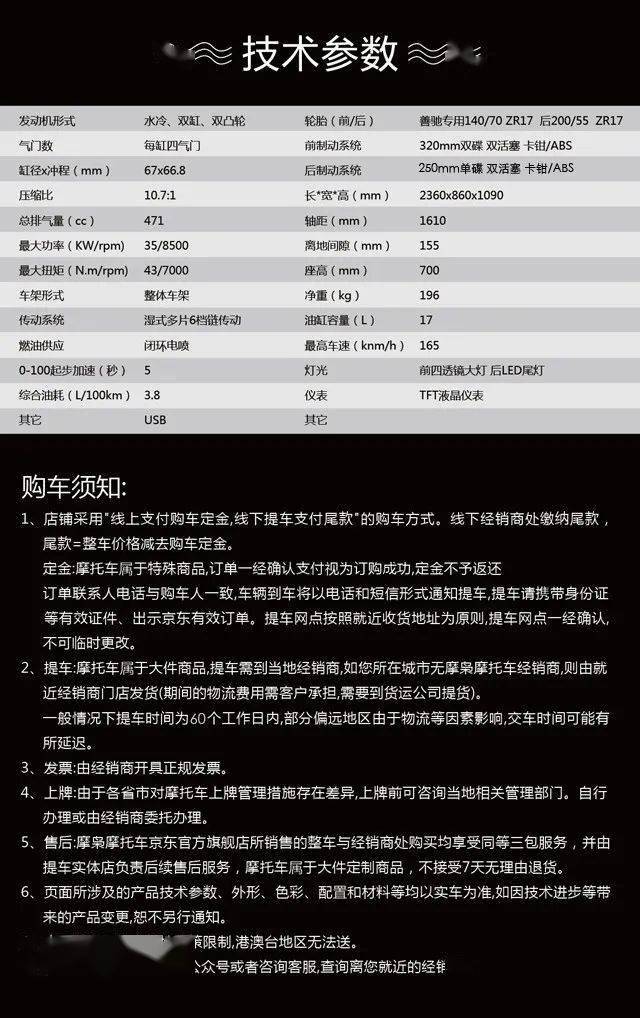 摩枭500ms荣耀上市,京东首发 优惠活动,限量200台!