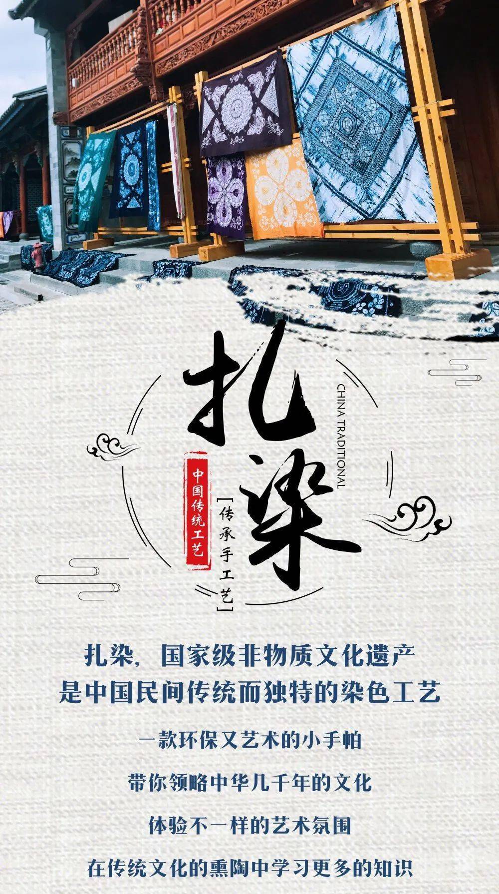 【活动招募】扎染diy趣味亲子活动,小小非遗传承者