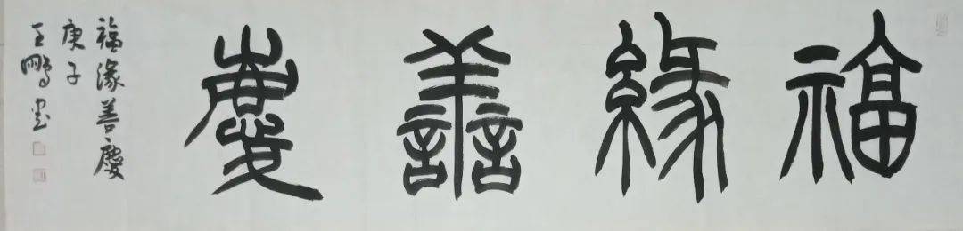 王 鹏翁燕平吴秀峰许 义杨 君张定柒张实惠张晓燕赵