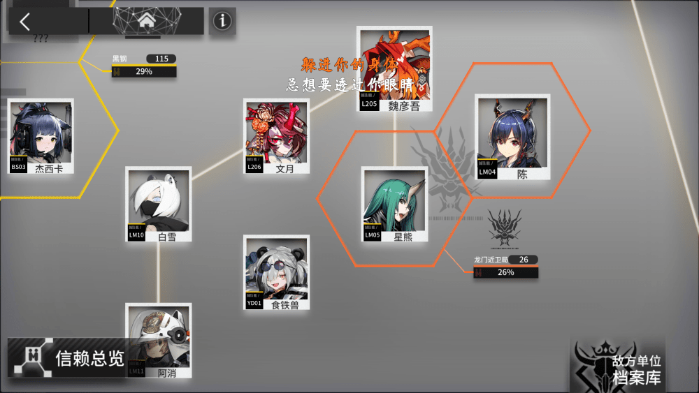 明日方舟 人物简介之朝山,玩家:老板娘真的很有魅力!