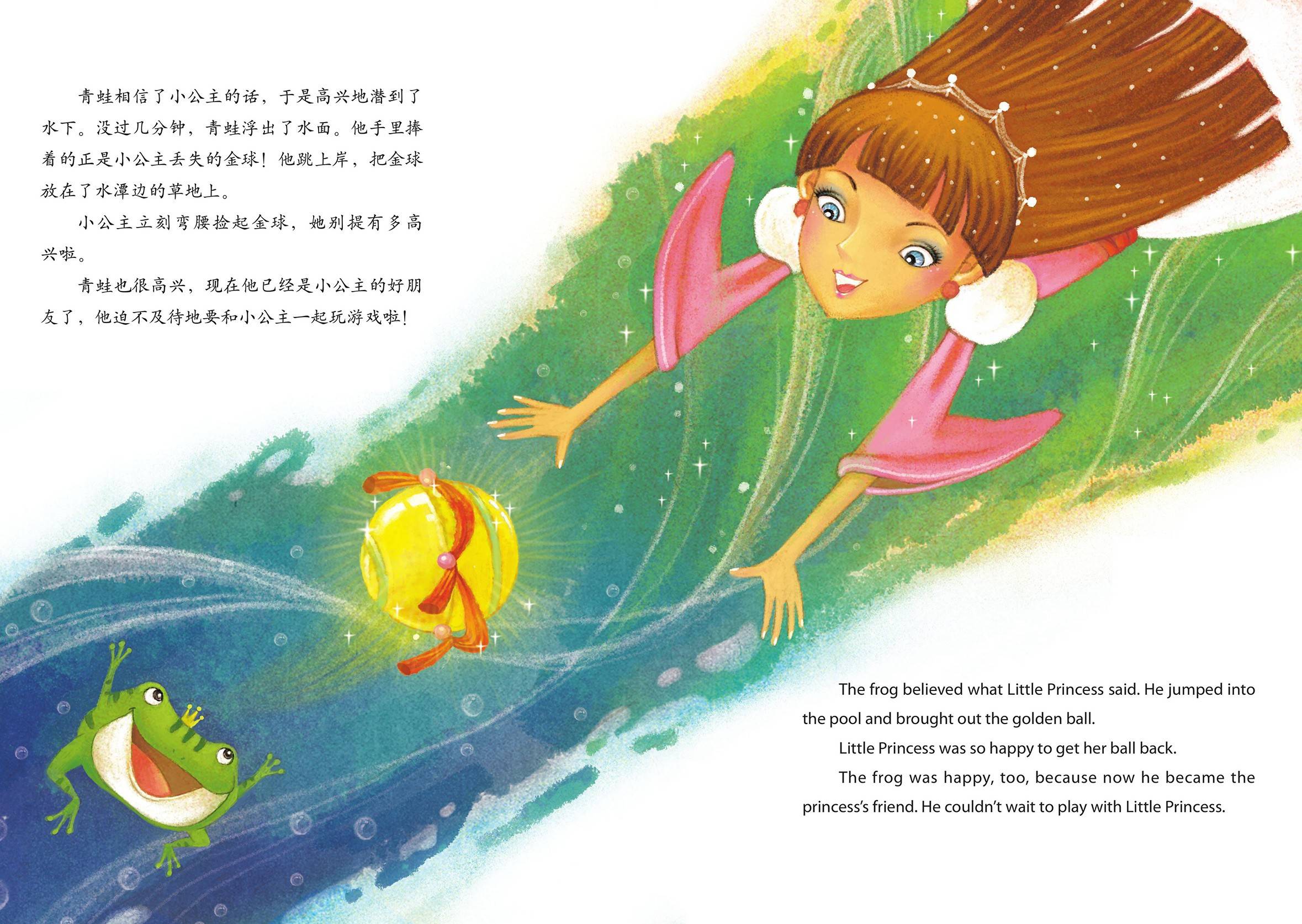 儿童绘本故事推荐《青蛙王子 萤火虫双语系列》