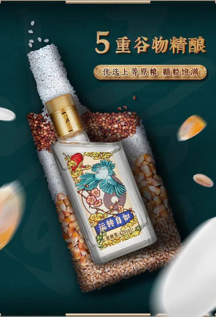 后浪玩转趣味小酒,一枚好酒喝出"好彩头"