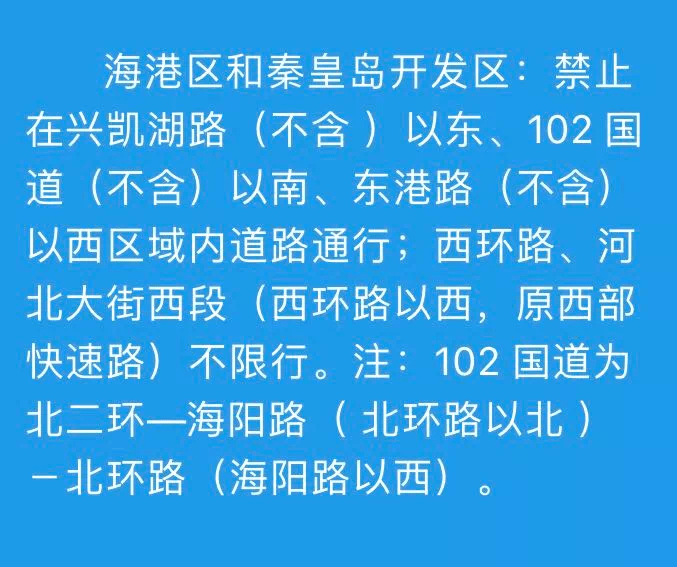 秦皇島將有這些大事兒發生!