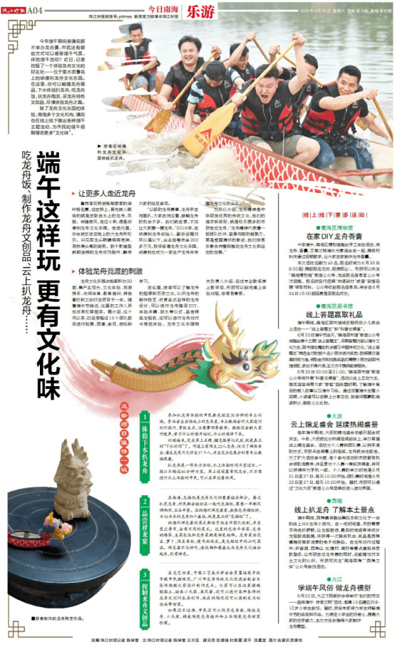 视觉大餐!看6月精选报纸版面