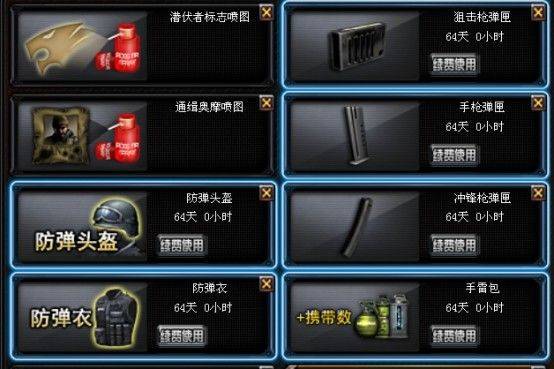 【cf】属性道具纷纷永久放送,枪口火焰,弹夹后来者上?