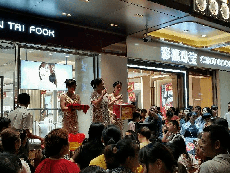 彩福珠宝精品店盛大开业返场抽大奖圆满成功~