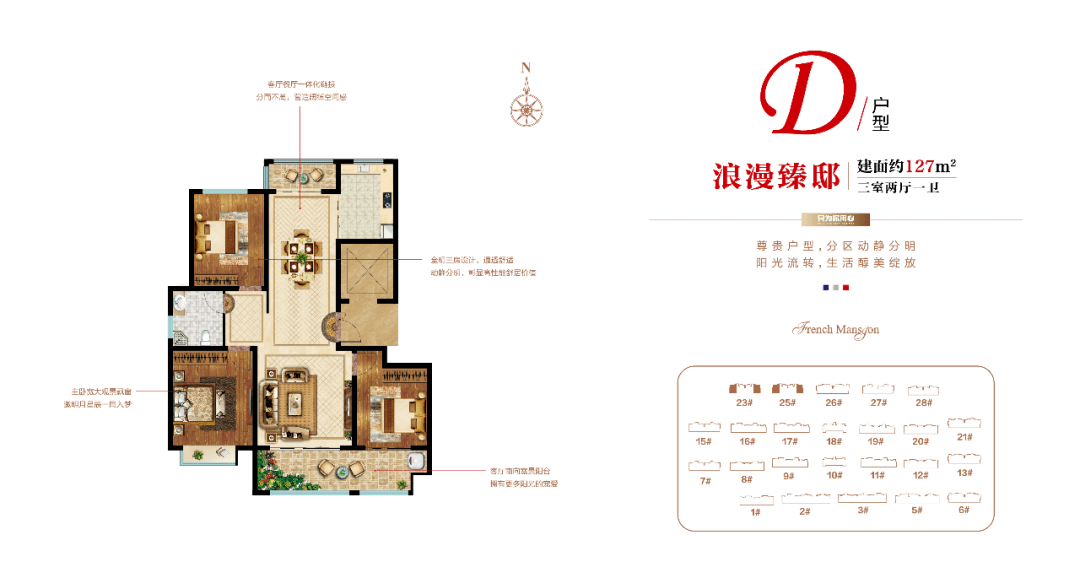 户型鉴赏环球逸品北区为您开启城芯无界生活