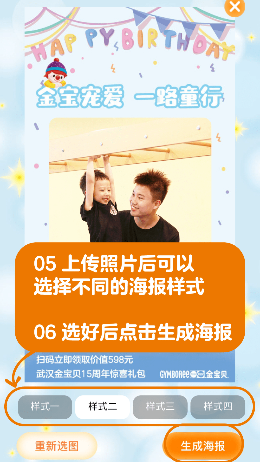 金宝与你,记录美好【武汉金宝贝15周年】_活动