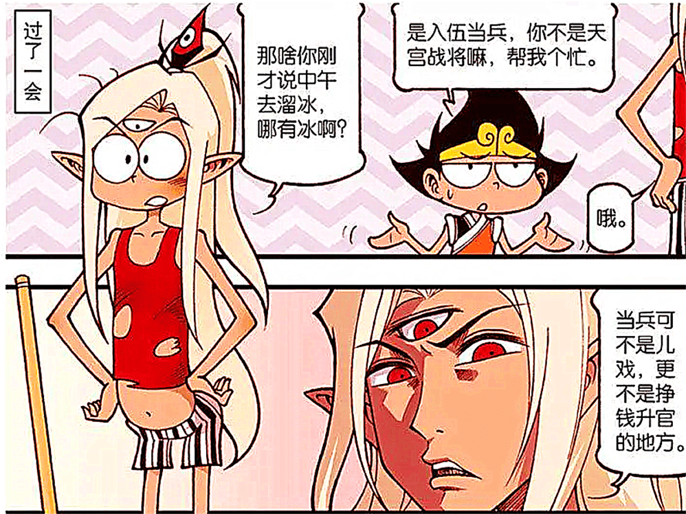 大话降龙降龙看见征兵通告内心无心激动难道也想上阵杀敌博军功