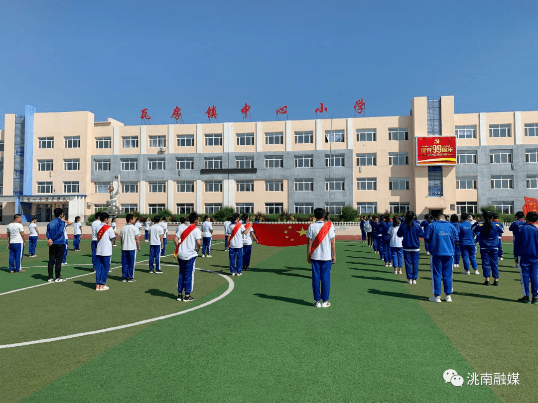 洮南市多个部门开展庆祝建党99周年系列活动