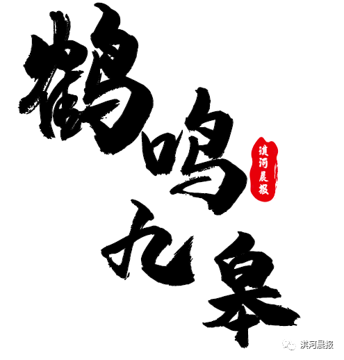 鹤鸣九皋诚信红黑榜切勿一晒了之