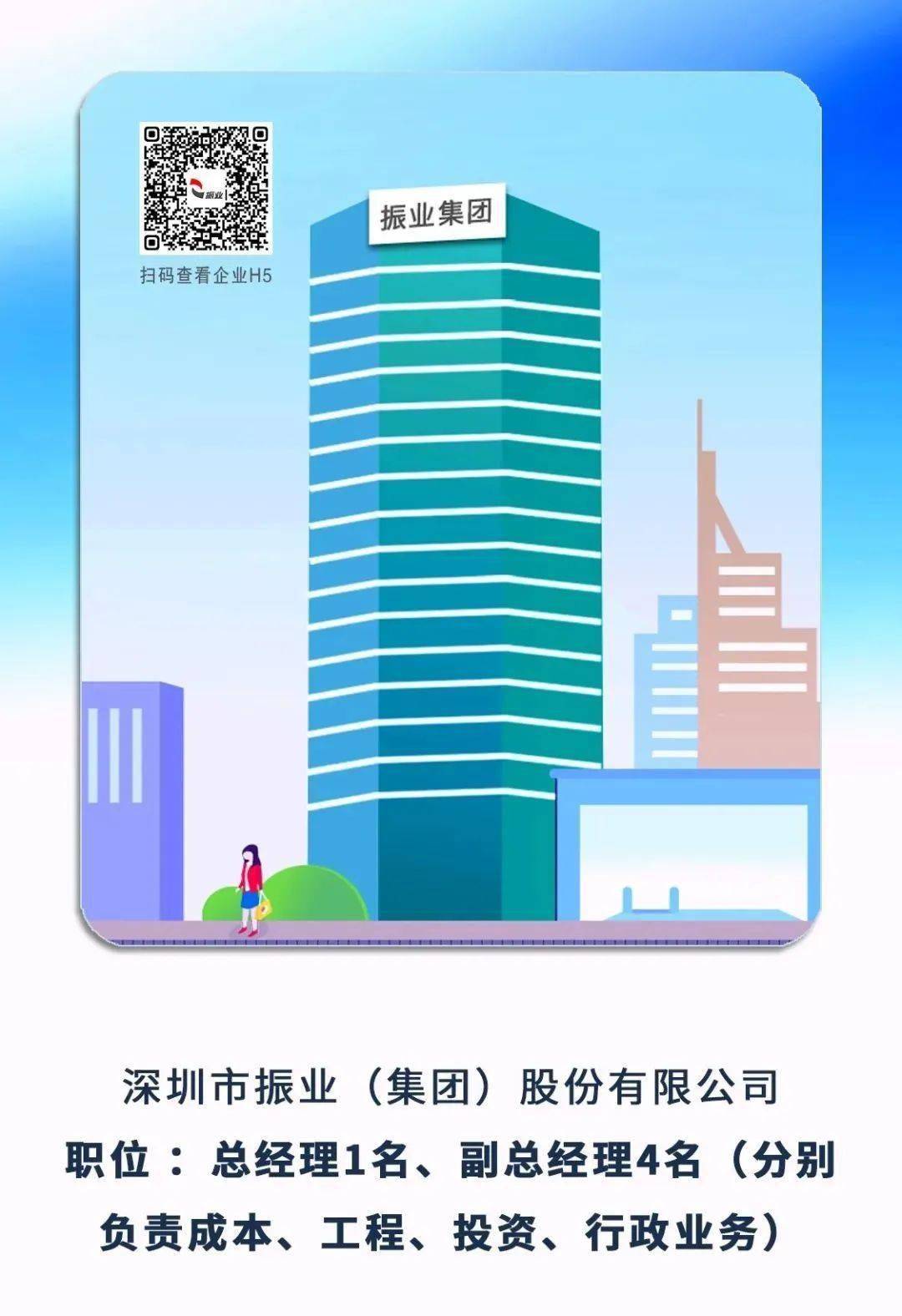 全球招聘深投控英雄帖已发出有志者速接招