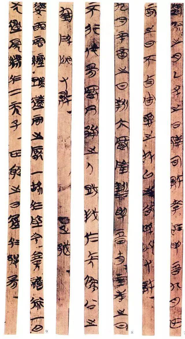 竹简内容为遣册.简长20.6-23.1,宽0.9-1.1,厚0.2厘米,有二道编联.