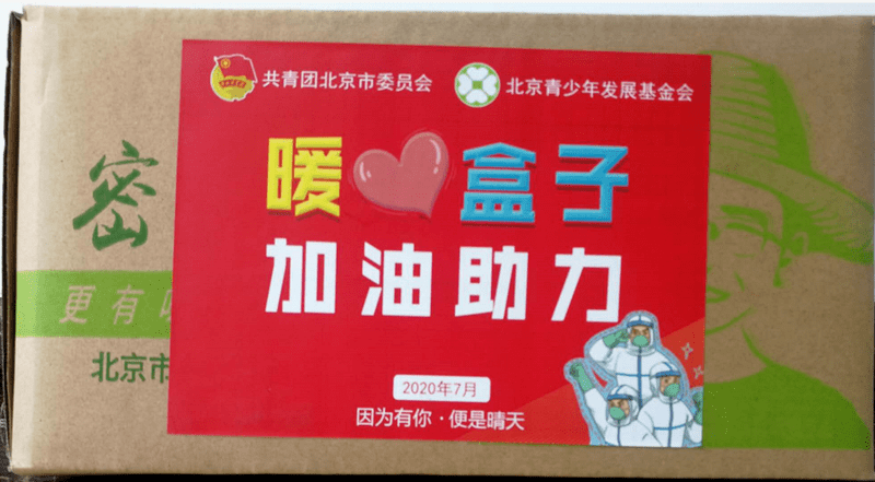暖心盒子助力加油团市委领导慰问丰台区卫生健康系统一线团干部和青年