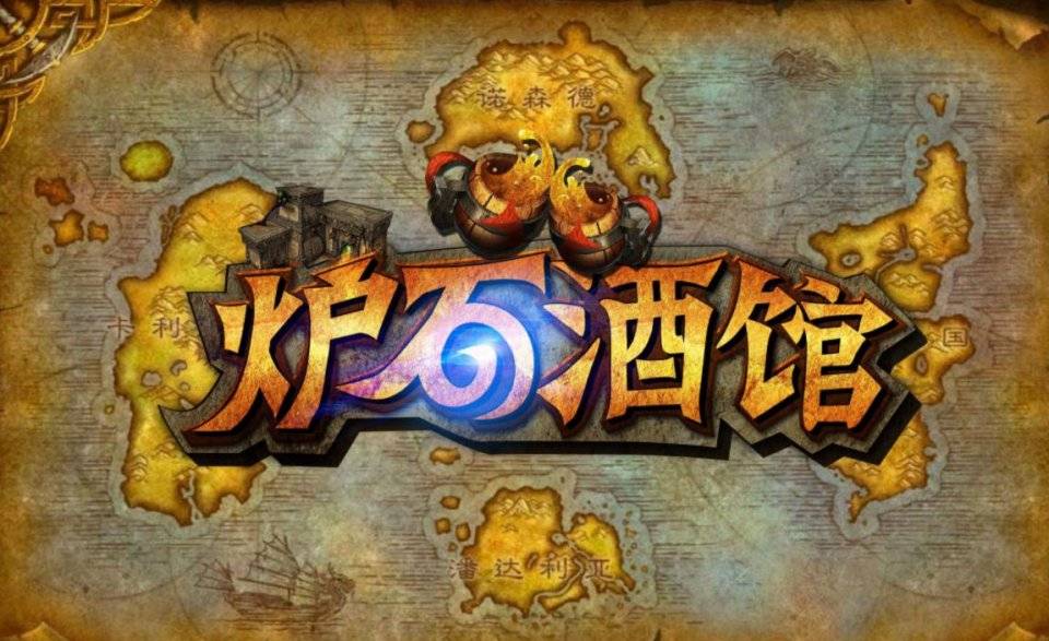 炉石传说酒馆战棋前期最弱体系但只要在五本找到他稳鸡