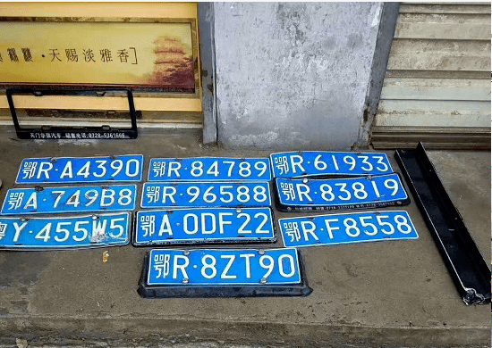 一大堆车牌寻失主,快看看有没有你的?_天门