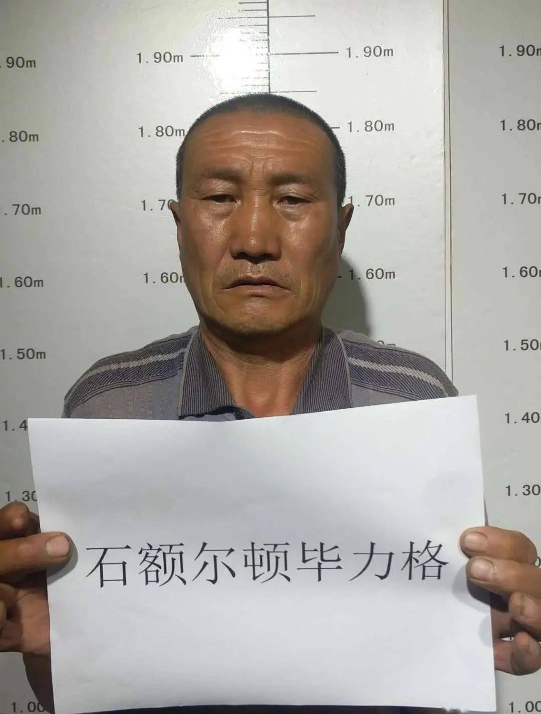 關於檢舉揭發董葆群等人違法犯罪案件的通告_霍林郭勒市