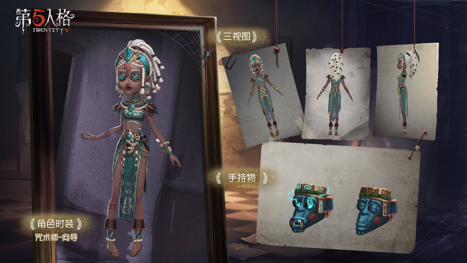 第五人格永别了咒术师这3个部分被和谐后个人特色全没了