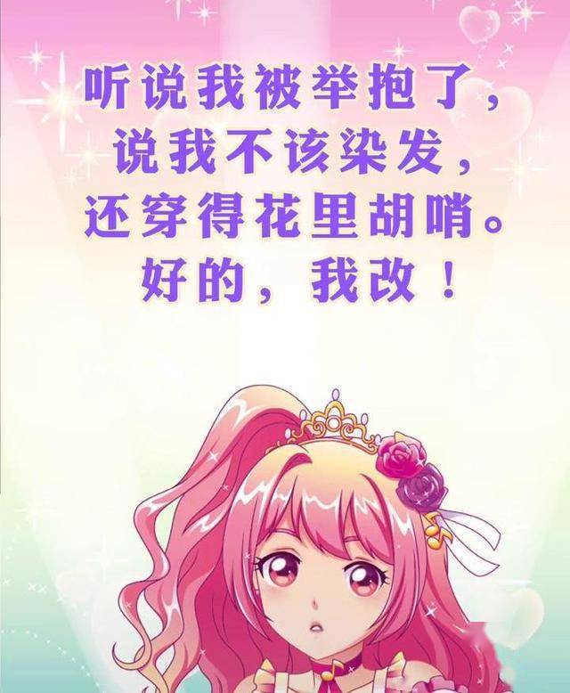 《菲梦少女》被举报之后,官方立马修改,这回家长满意了吧