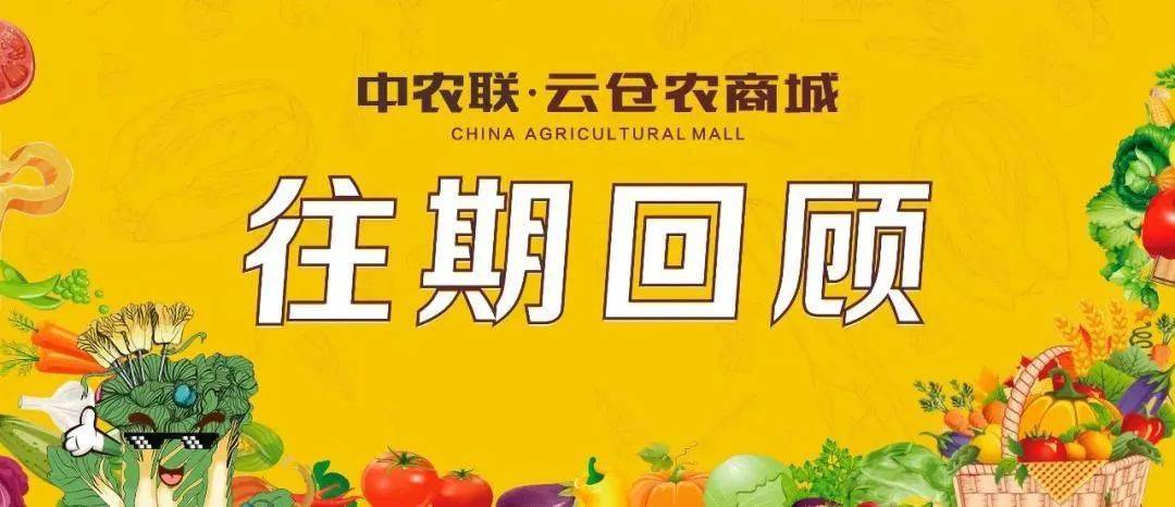 欢乐预告本周末中农联云仓农商城异国水果嘉年华带你嗨翻全场